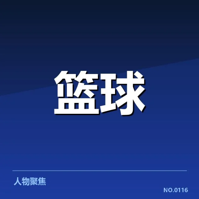 三分球战术演变背后，球队策略如何调整以应对比赛变化
