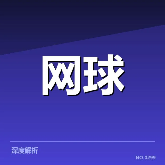 新生代球员崛起路径背后,年轻球员成长轨迹引发关注