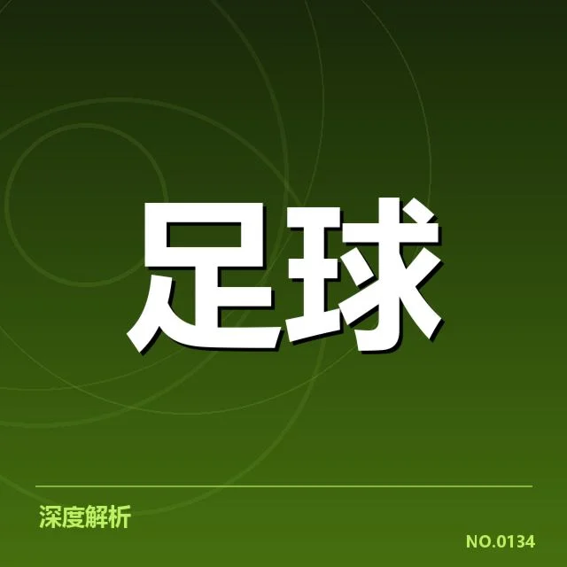 英格兰足总杯决赛：球迷文化如何塑造赛事氛围