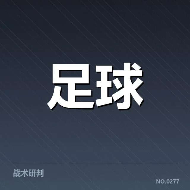转会名单和官方确认细节