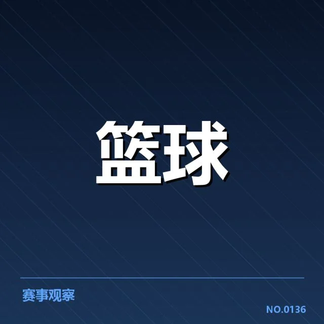 核心青训球员名单及赛季数据体现
